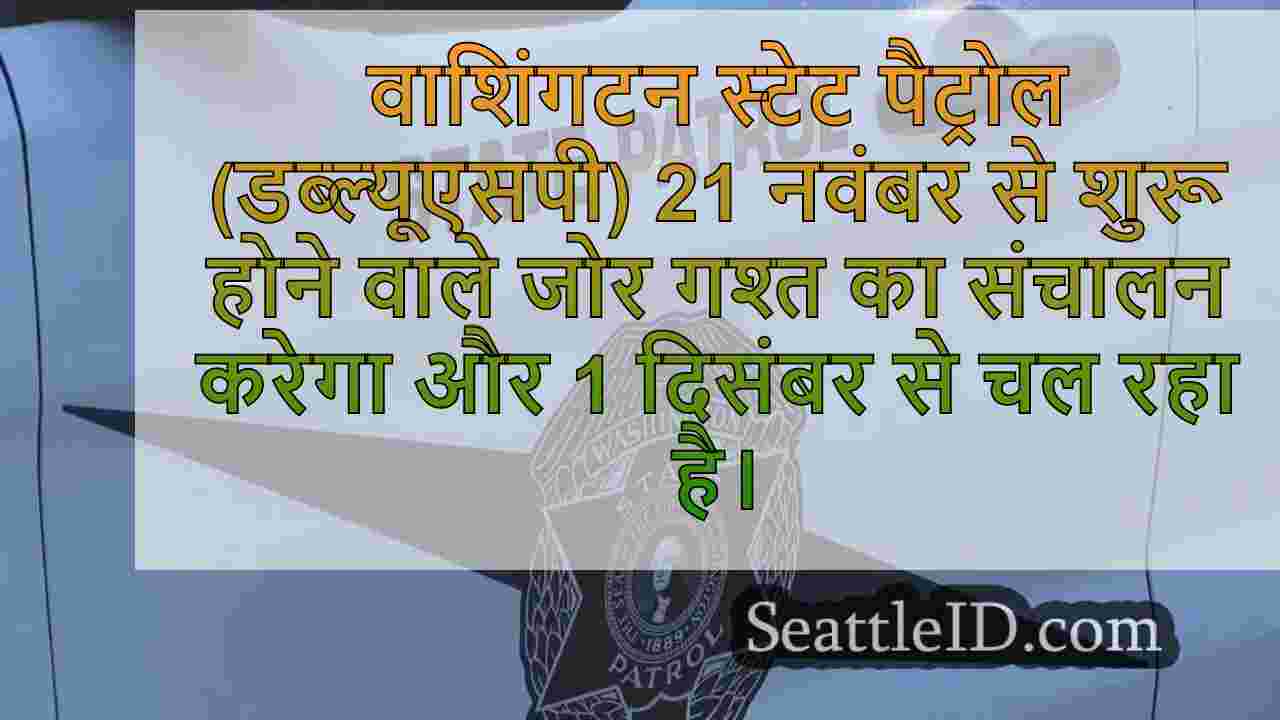 डब्ल्यूएसपी थैंक्सगिविंग हॉलिडे के