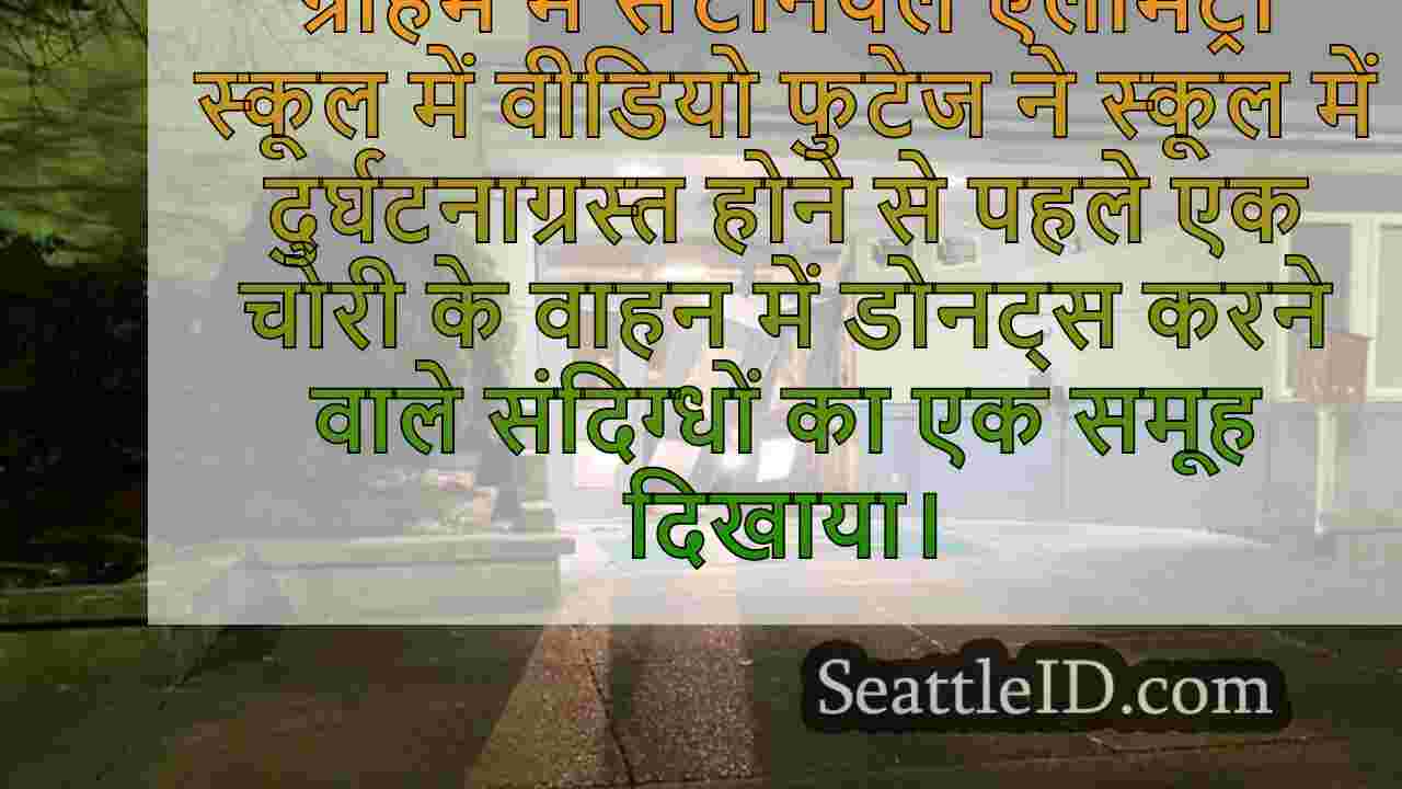 सिएटल समाचार SeattleID