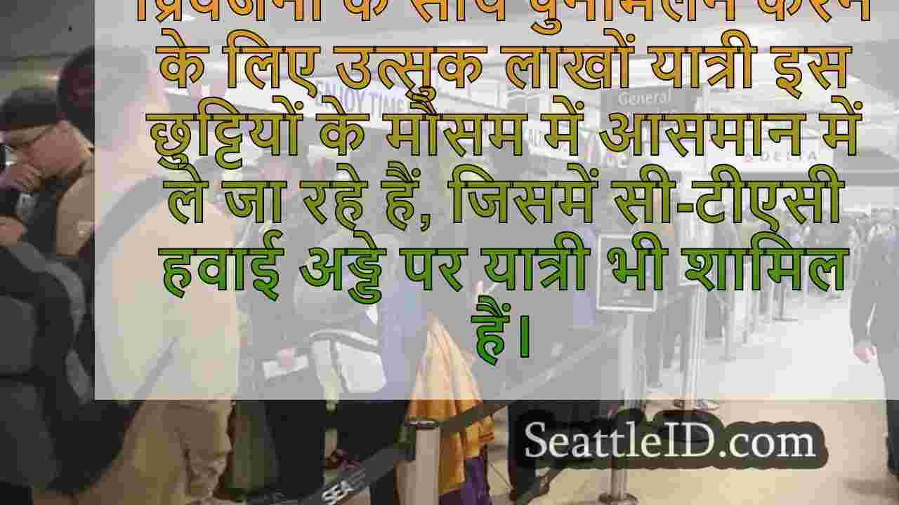 सिएटल समाचार SeattleID