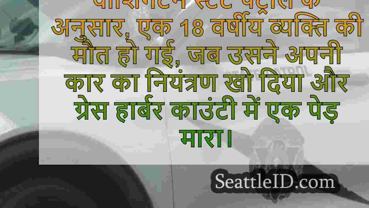 एबरडीन के पास कार की सड़क और स्ट्राइक