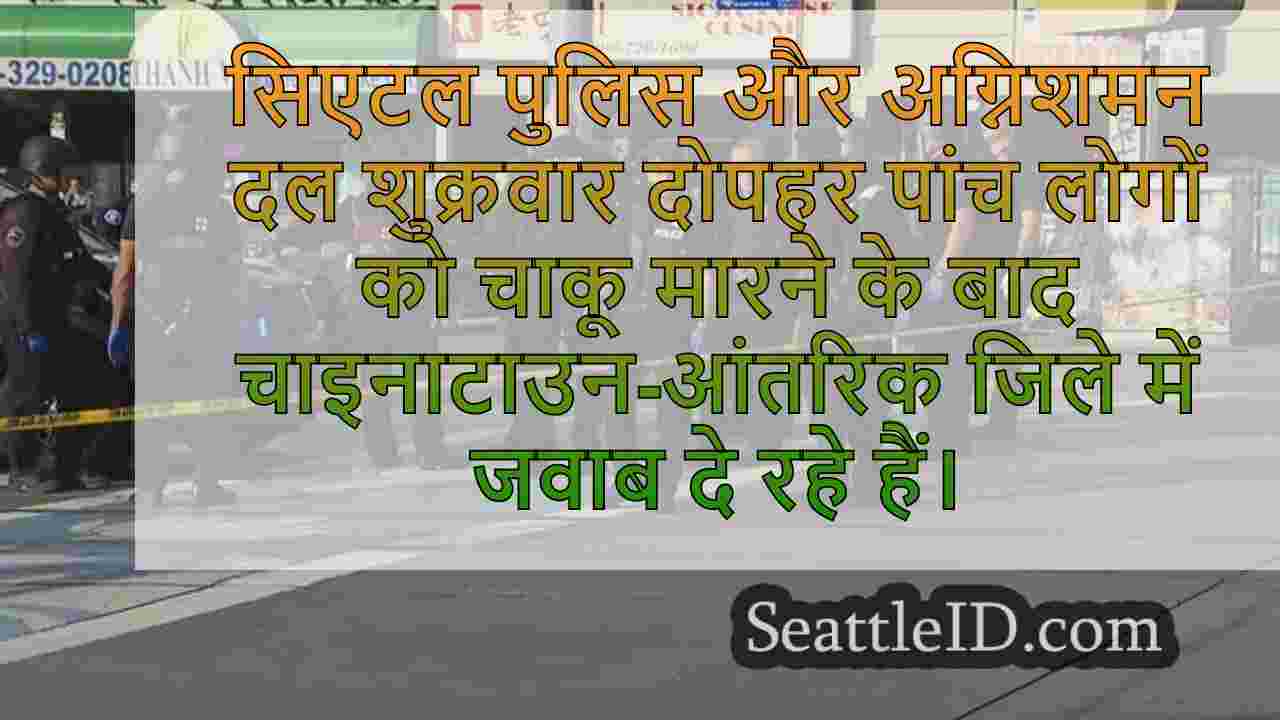 सिएटल समाचार SeattleID