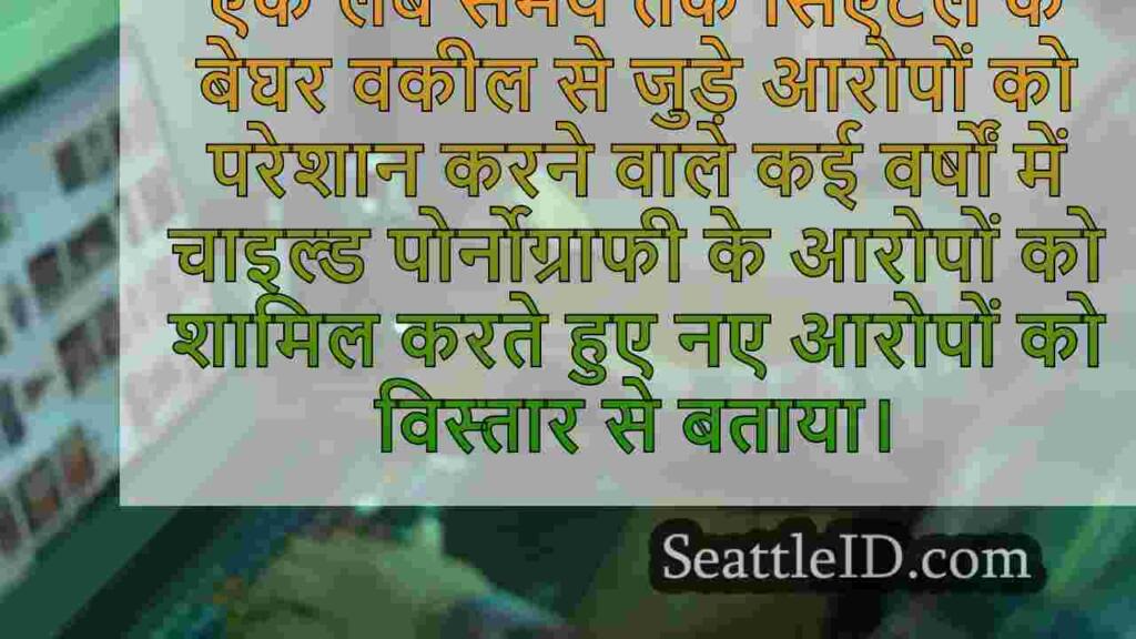 प्रमुख सिएटल होमलेस एडवोकेट फेश्स