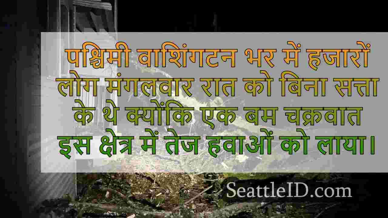तूफान के रूप में बिजली के हजारों लोग