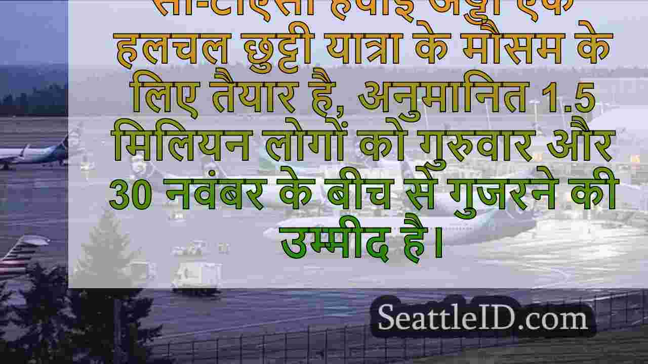 सिएटल समाचार SeattleID