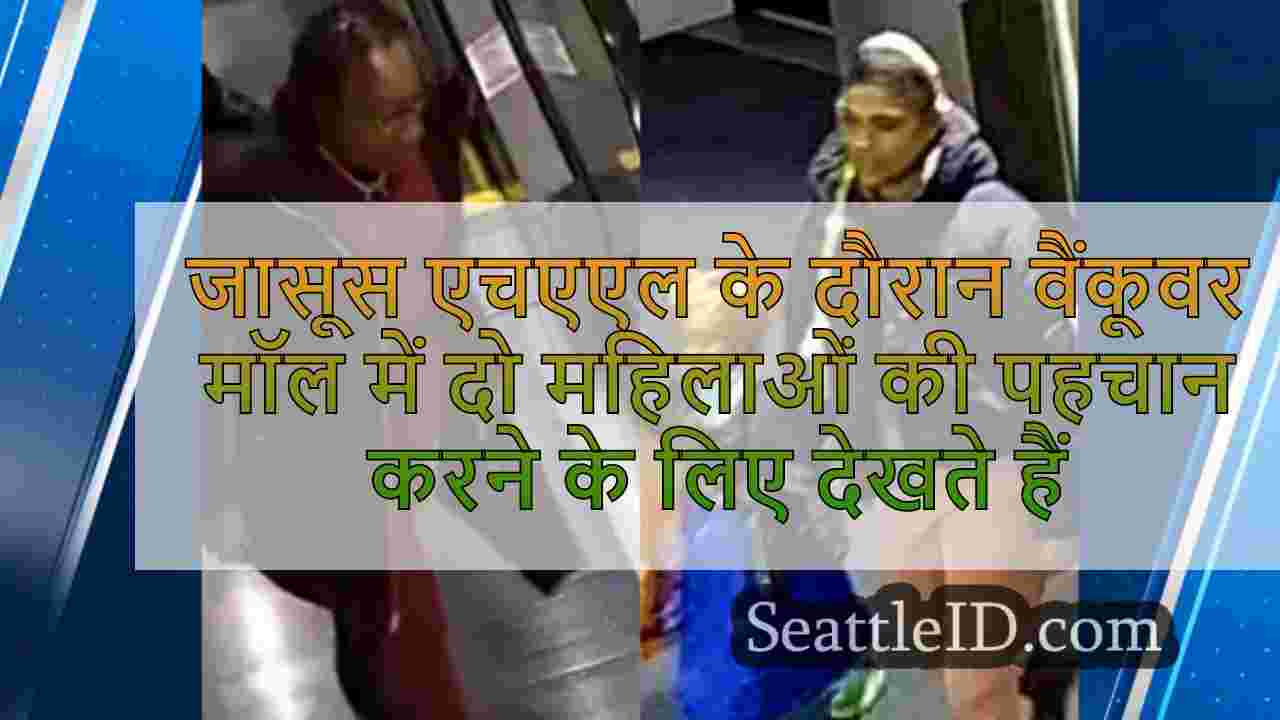 जासूस हैलोवीन रात की शूटिंग के दौरान