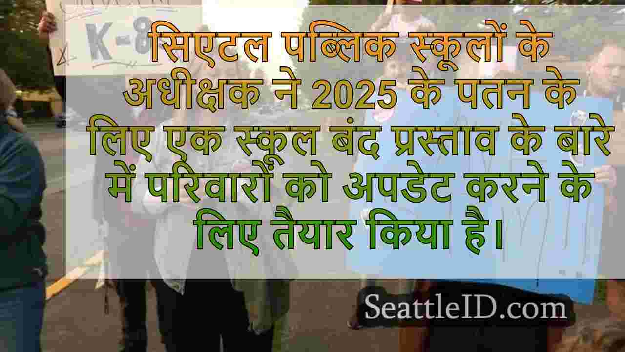 सिएटल समाचार SeattleID