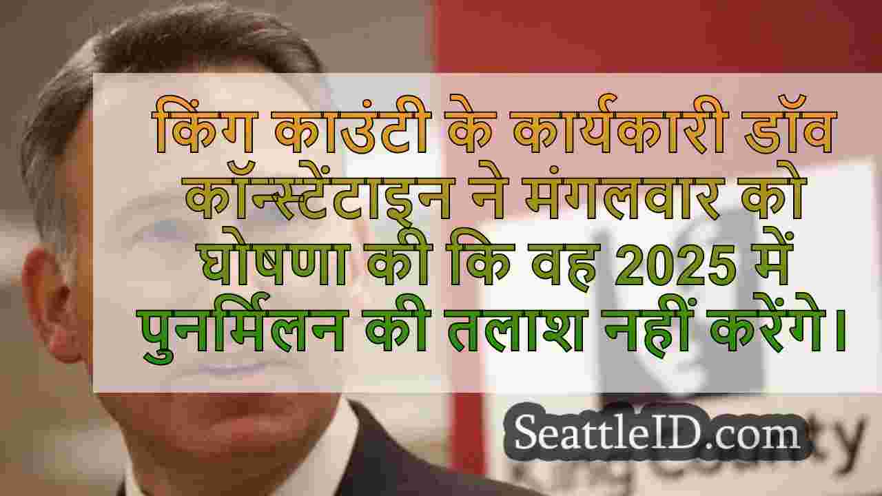 सिएटल समाचार SeattleID