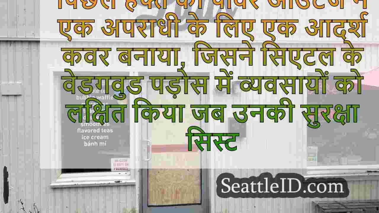 चोरों ने स्थानीय कैफे और रीट एड में