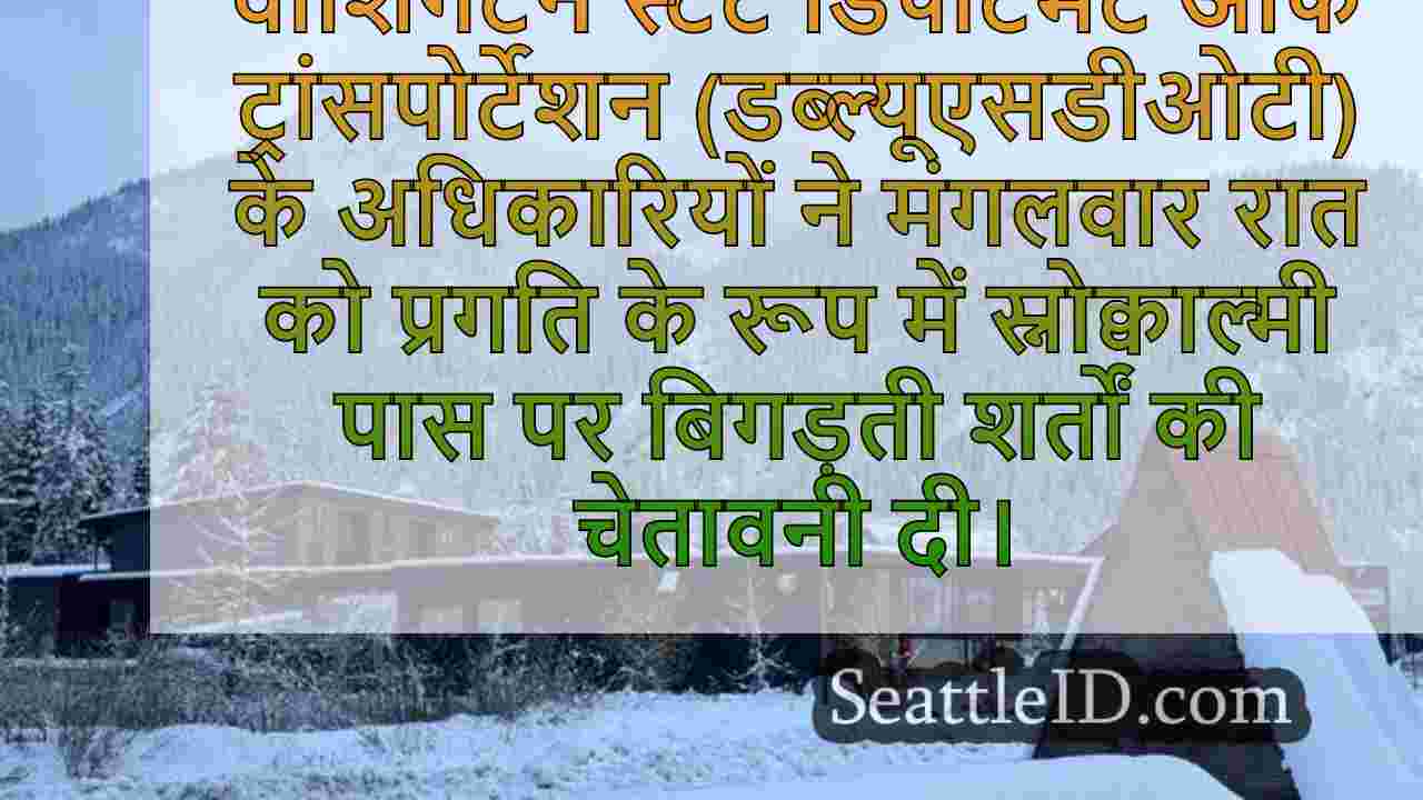 सिएटल समाचार SeattleID