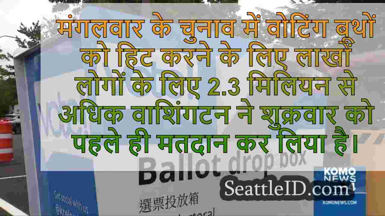 सिएटल समाचार SeattleID