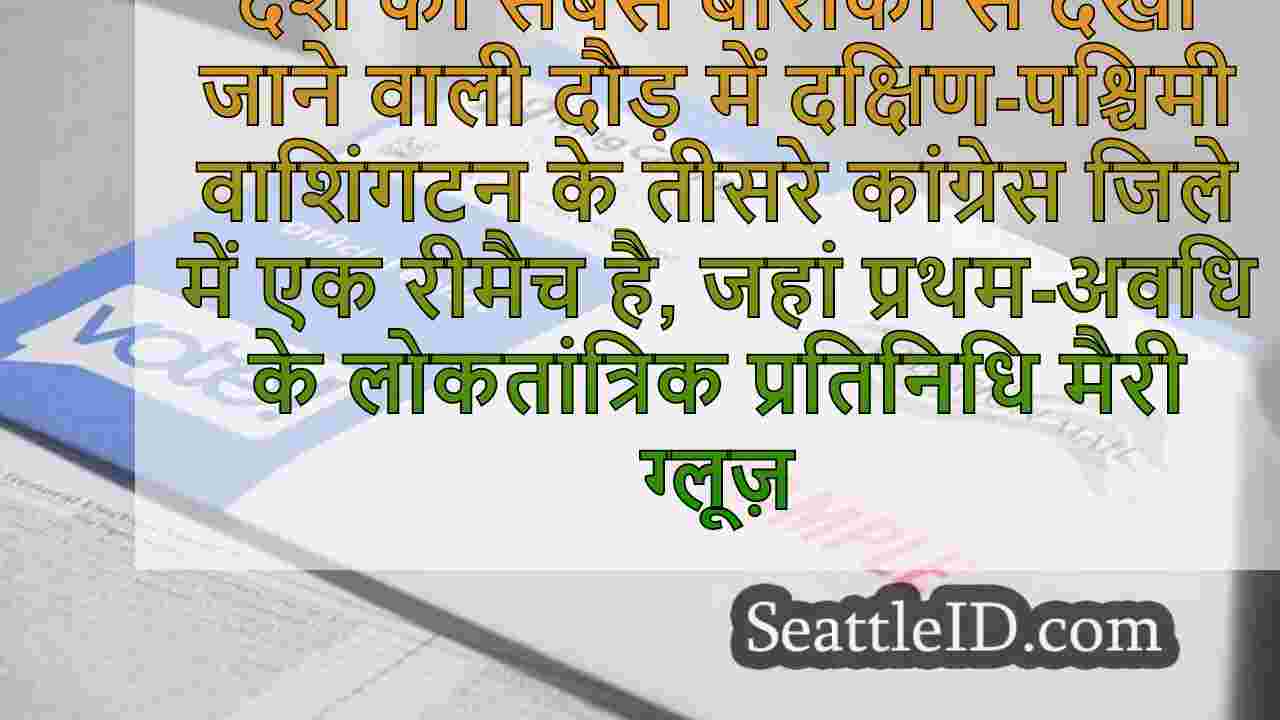 सिएटल समाचार SeattleID