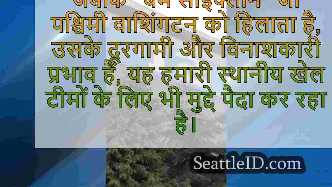 Seahawks चुनौतियों के अनुकूल है क्योंकि