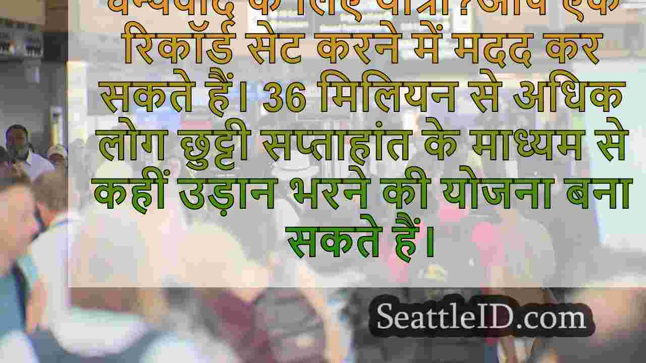 मिलेनियल्स हॉलिडे ट्रैवल खर्च में