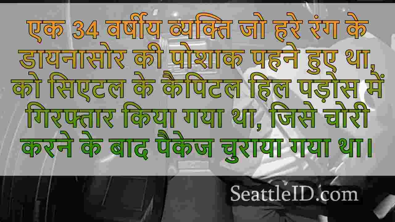 सिएटल समाचार SeattleID
