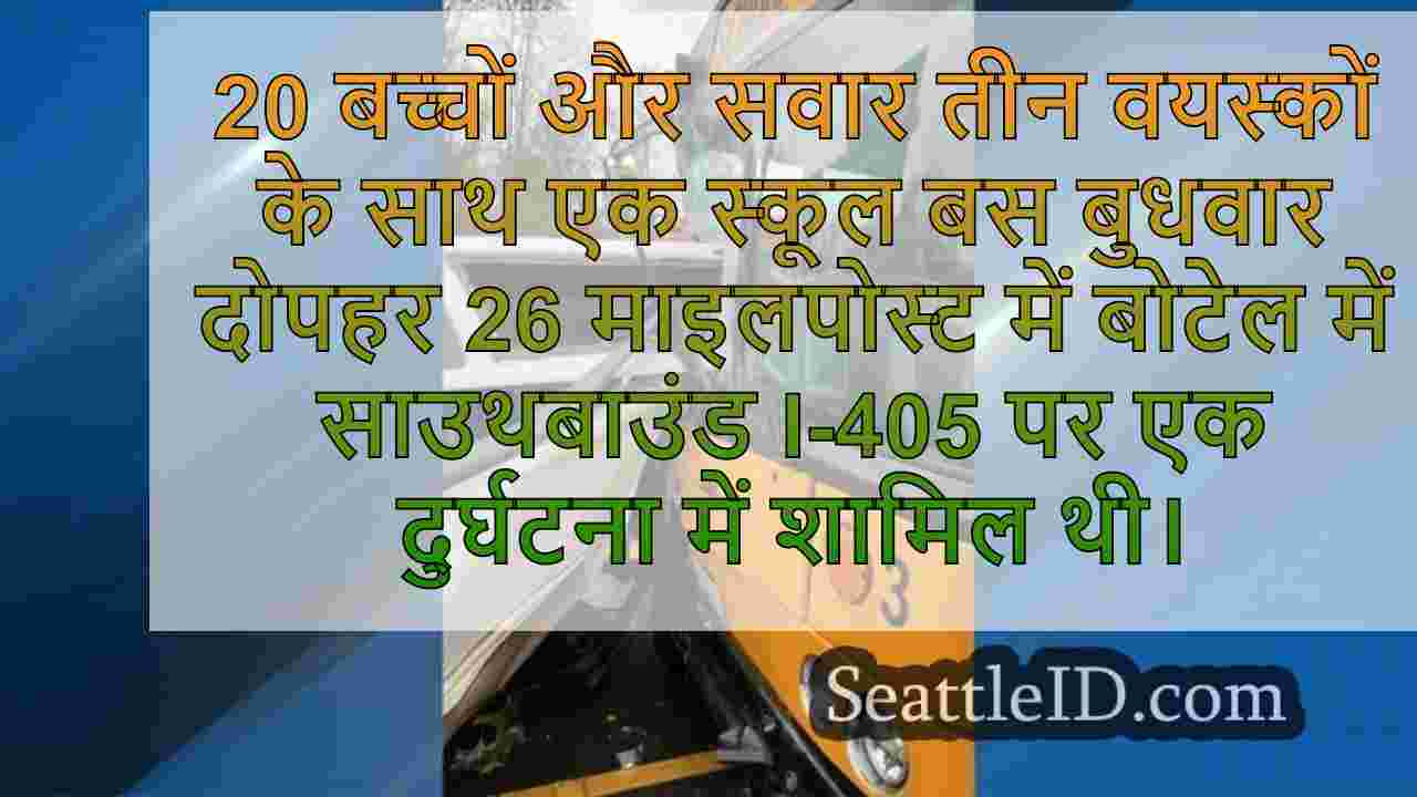 सिएटल समाचार SeattleID