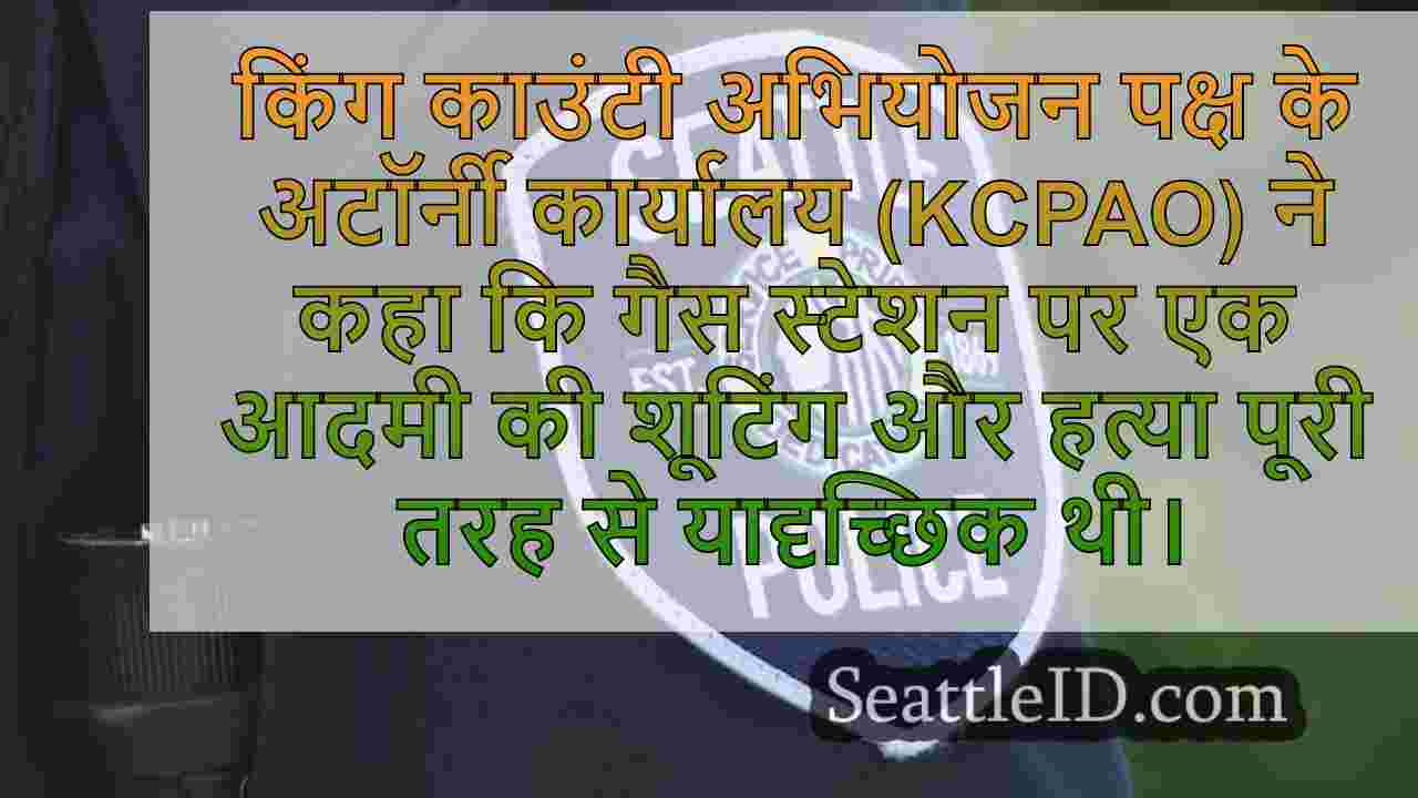 सिएटल समाचार SeattleID