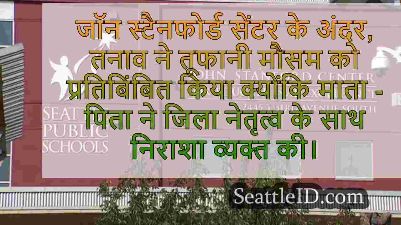 एसपीएस 2025-26 स्कूल क्लोजर प्रस्ताव पर