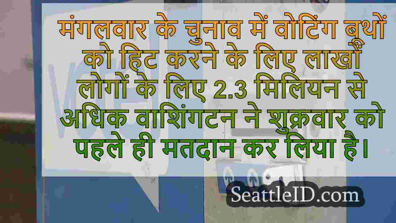 वाशिंगटन में अपने मतपत्र को कैसे ट्रैक