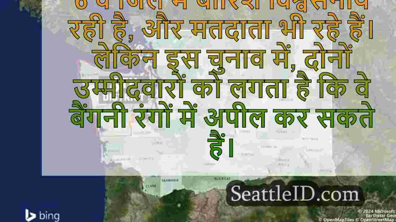 सिएटल समाचार SeattleID