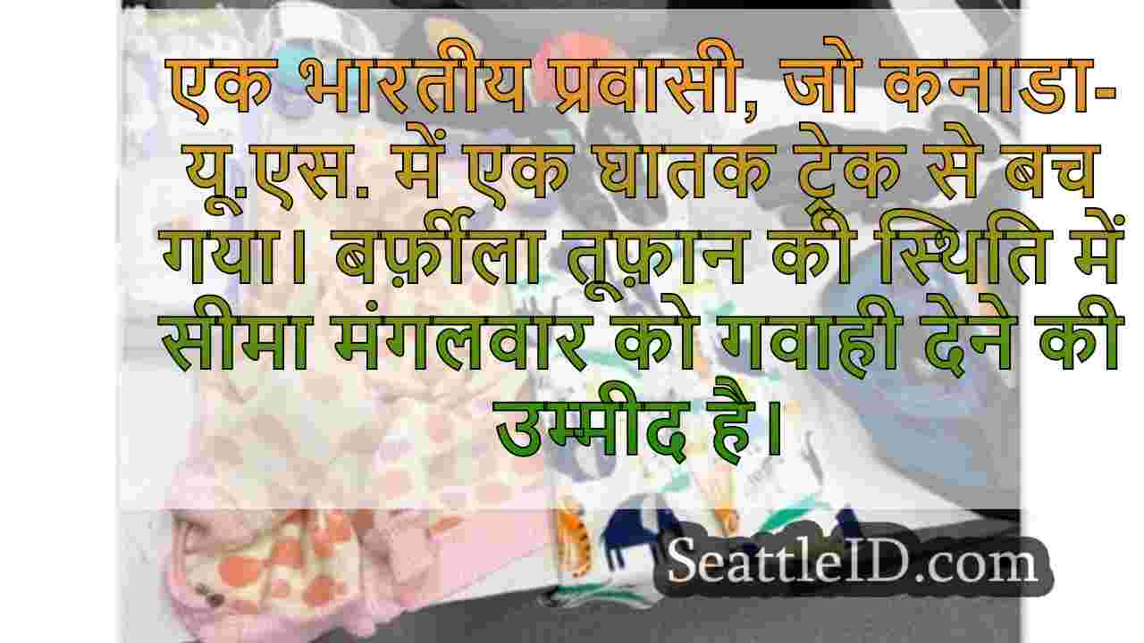 सिएटल समाचार SeattleID