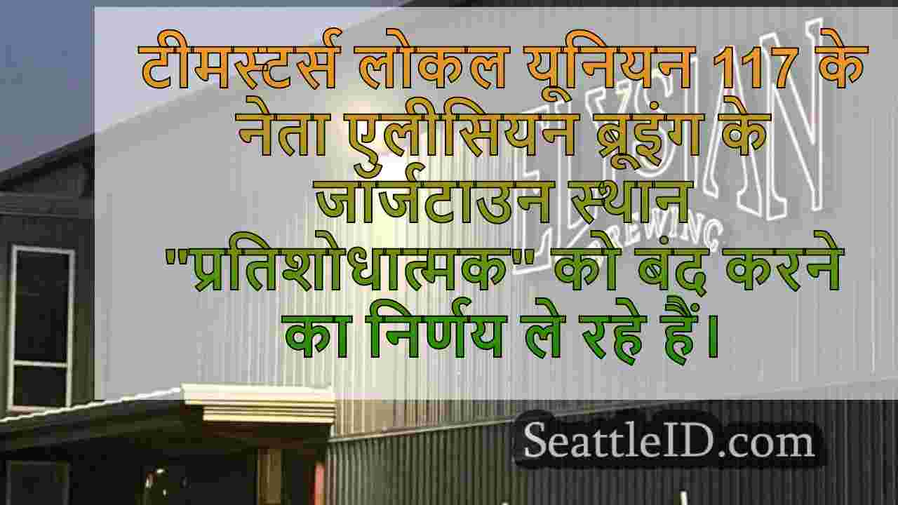 सिएटल समाचार SeattleID