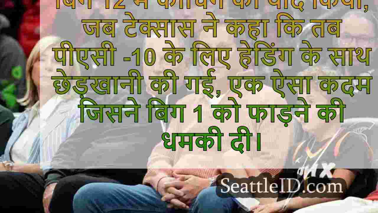 सिएटल समाचार SeattleID