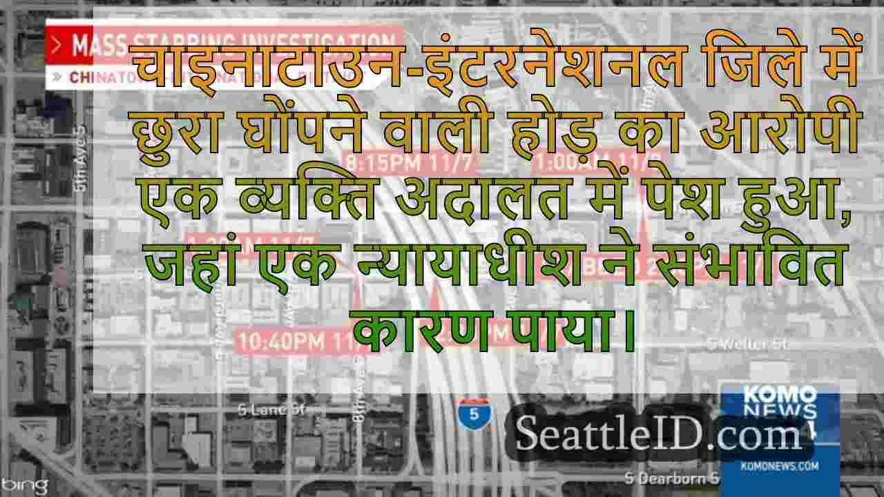 सिएटल समाचार SeattleID
