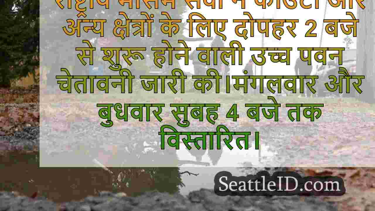 सिएटल समाचार SeattleID