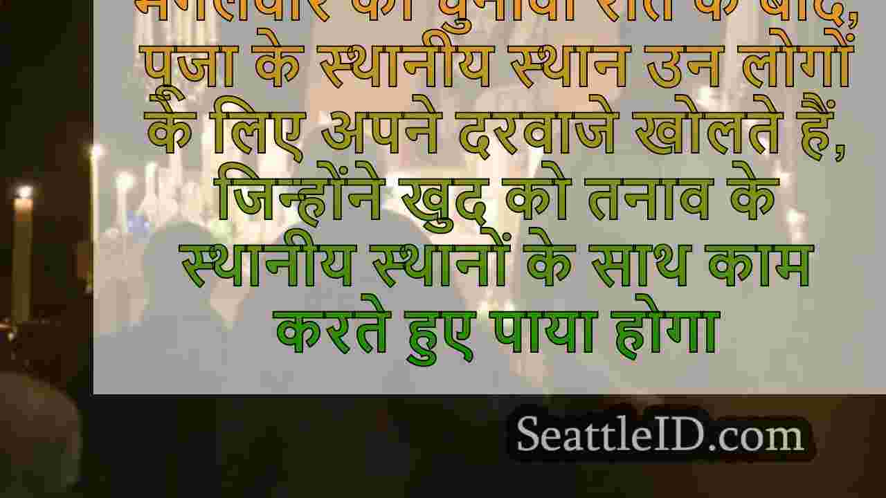 सिएटल समाचार SeattleID
