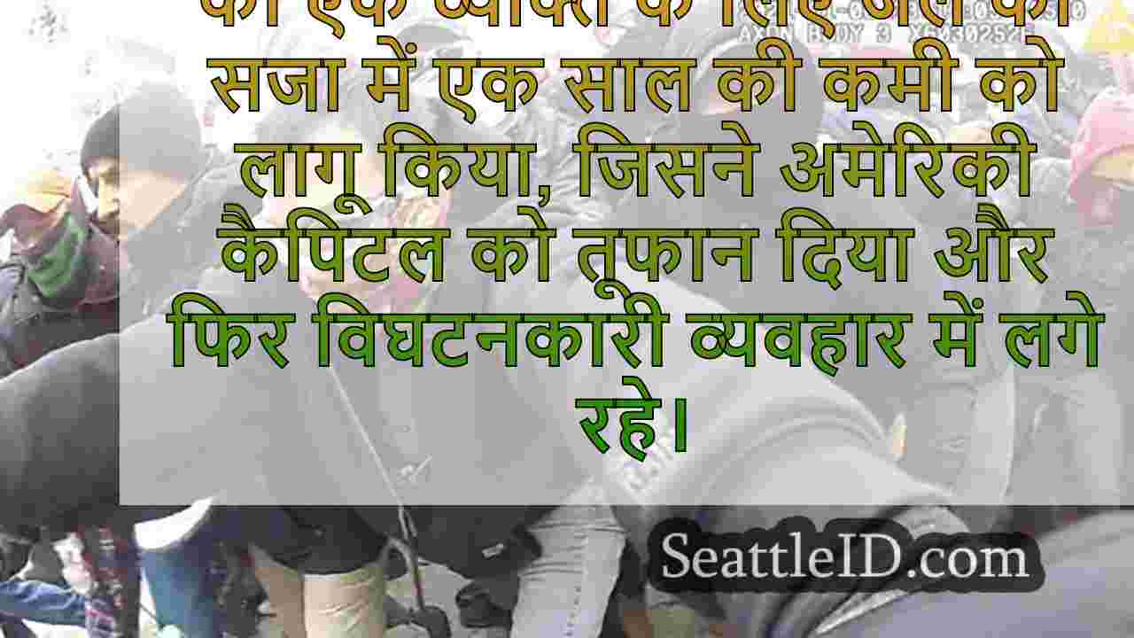 कोर्ट रूम में विघटनकारी व्यवहार के