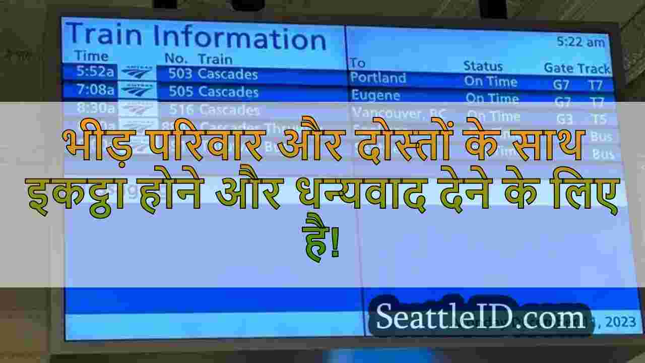 सिएटल समाचार SeattleID