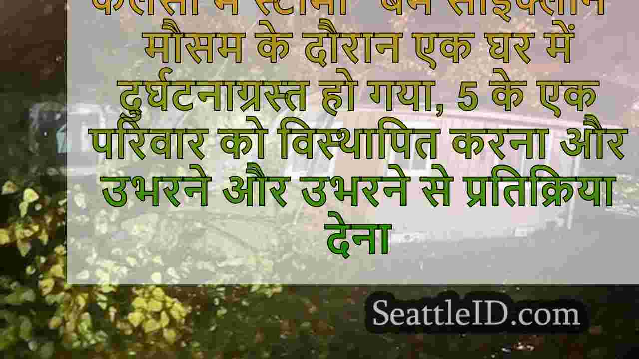 सिएटल समाचार SeattleID