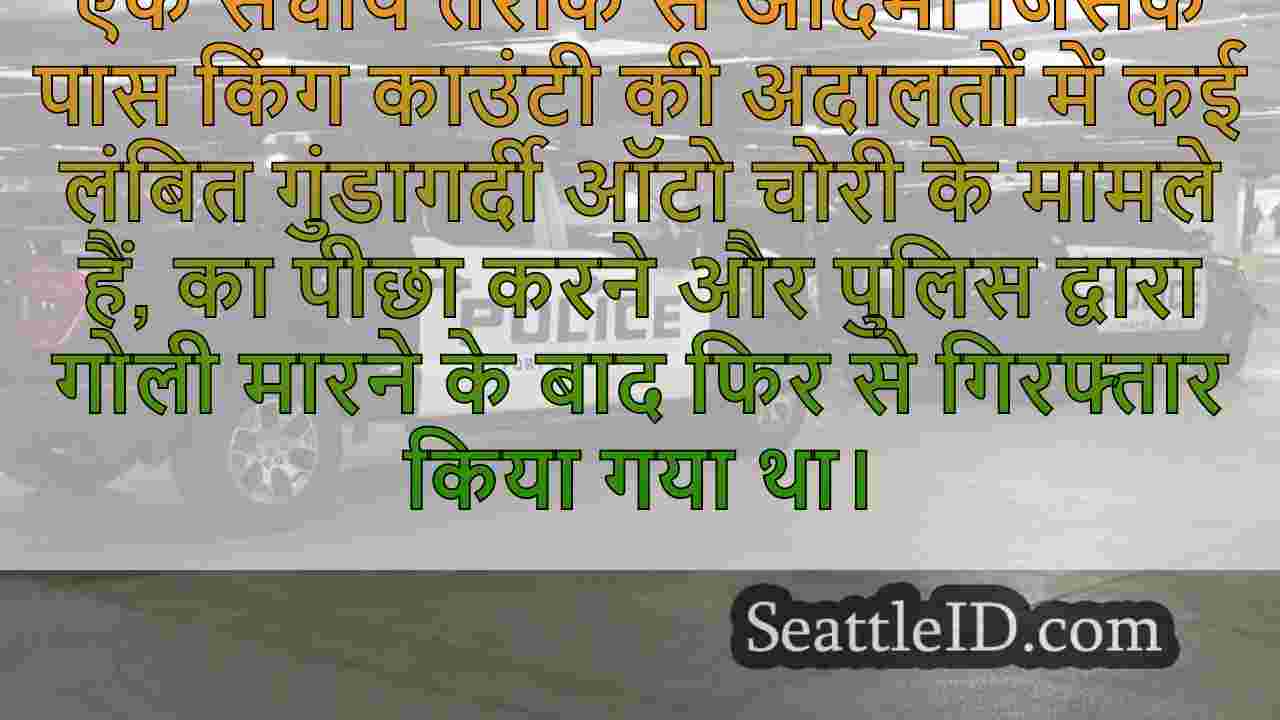 सिएटल समाचार SeattleID