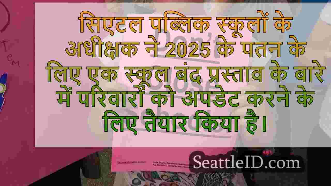 बजट घाटे के बीच 4 एसपीएस स्कूलों के