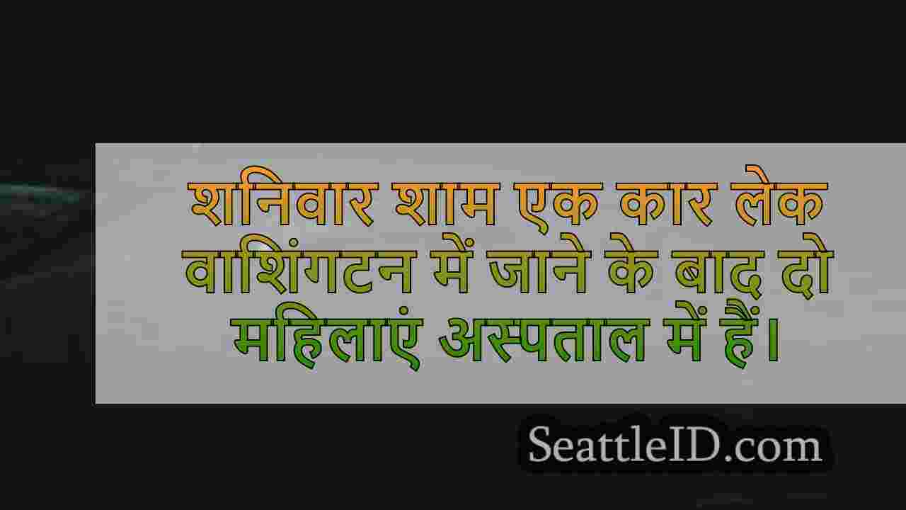 सिएटल समाचार SeattleID