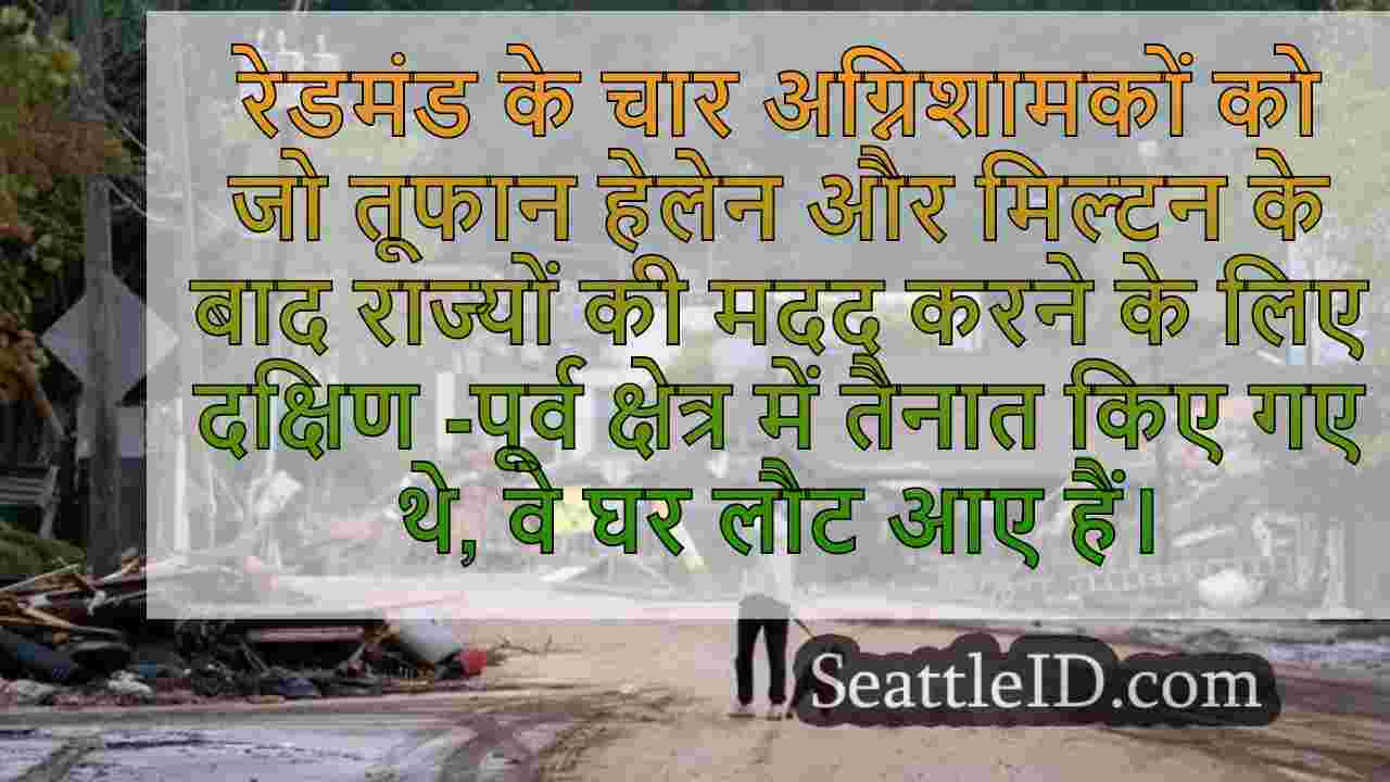 सिएटल समाचार SeattleID