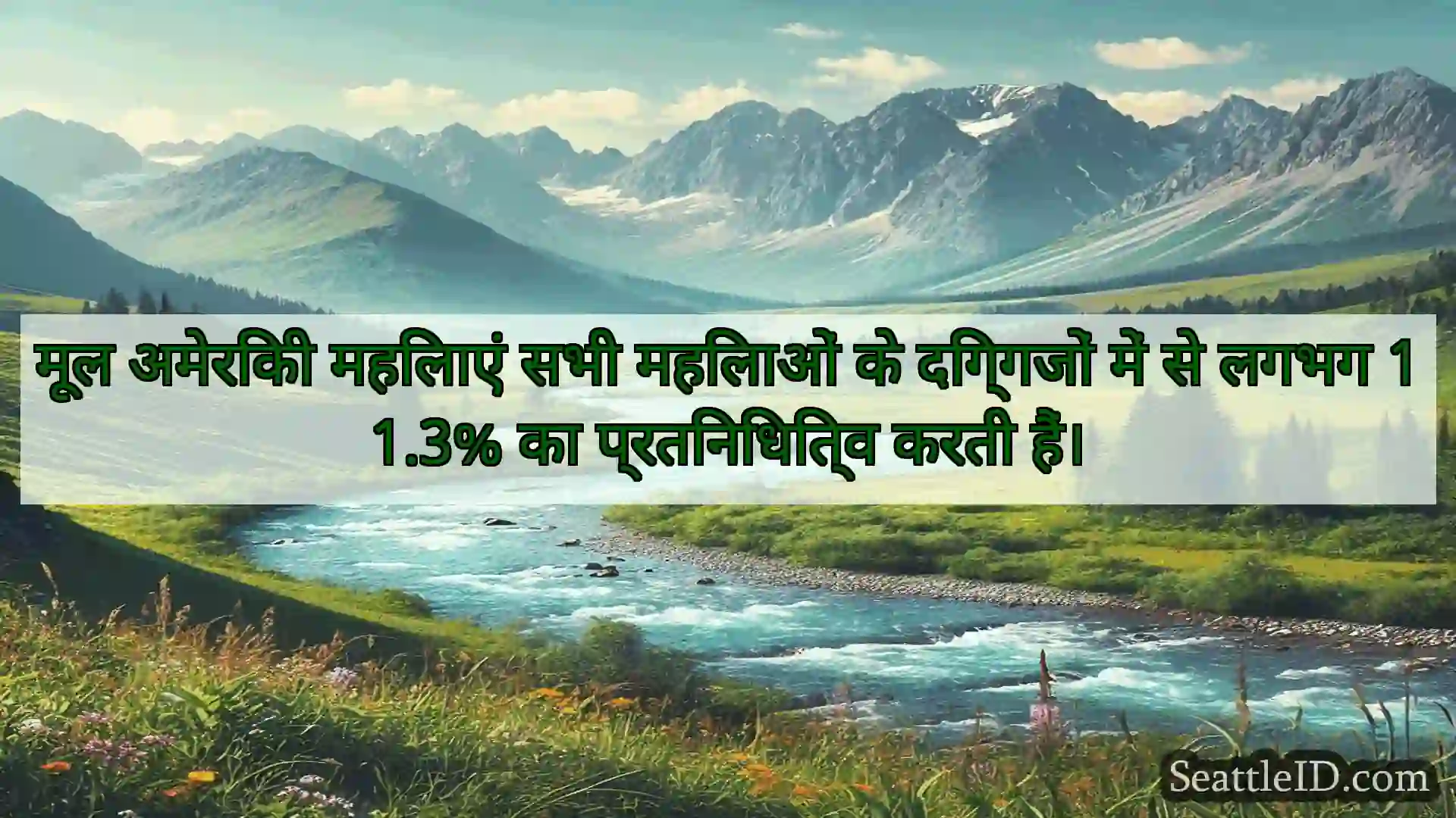 सिएटल समाचार मूल अमेरिकी महिलाएं सभी महिलाओं के