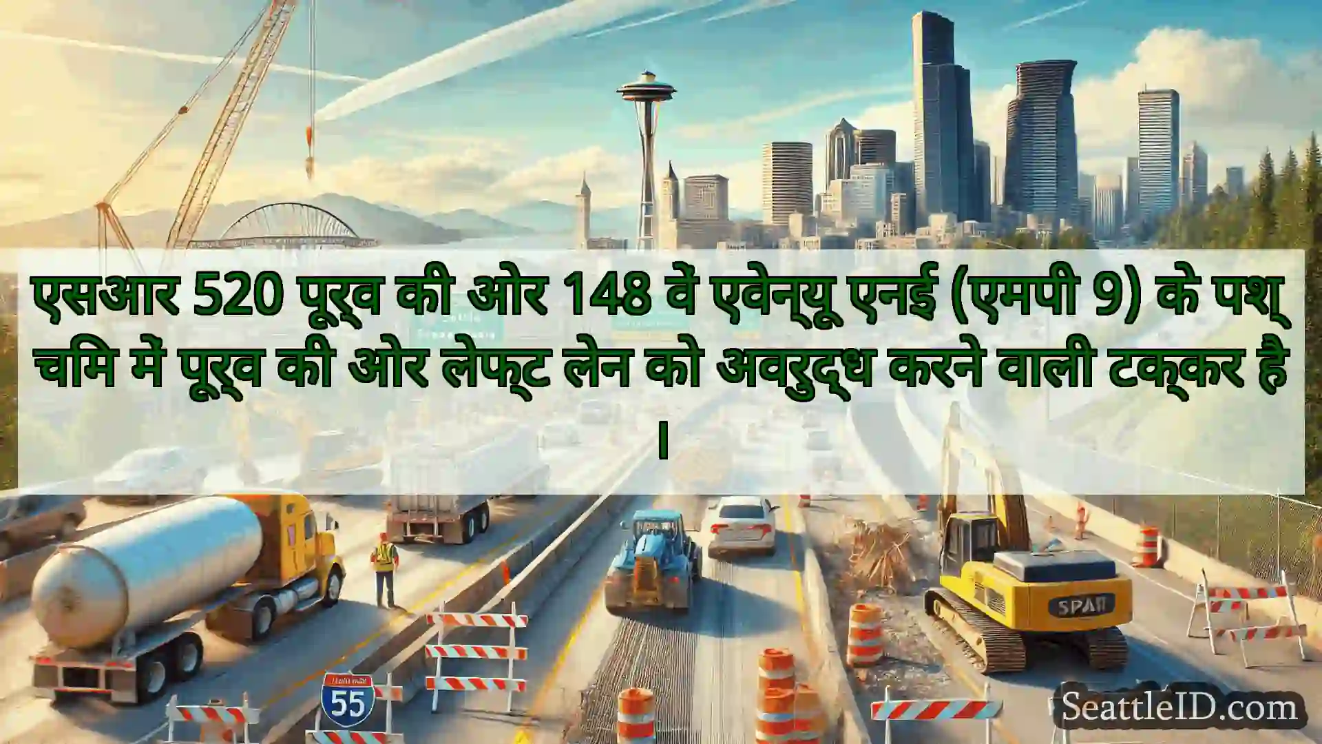 सिएटल परिवहन समाचार एसआर 520 पूर्व की ओर 148 वें