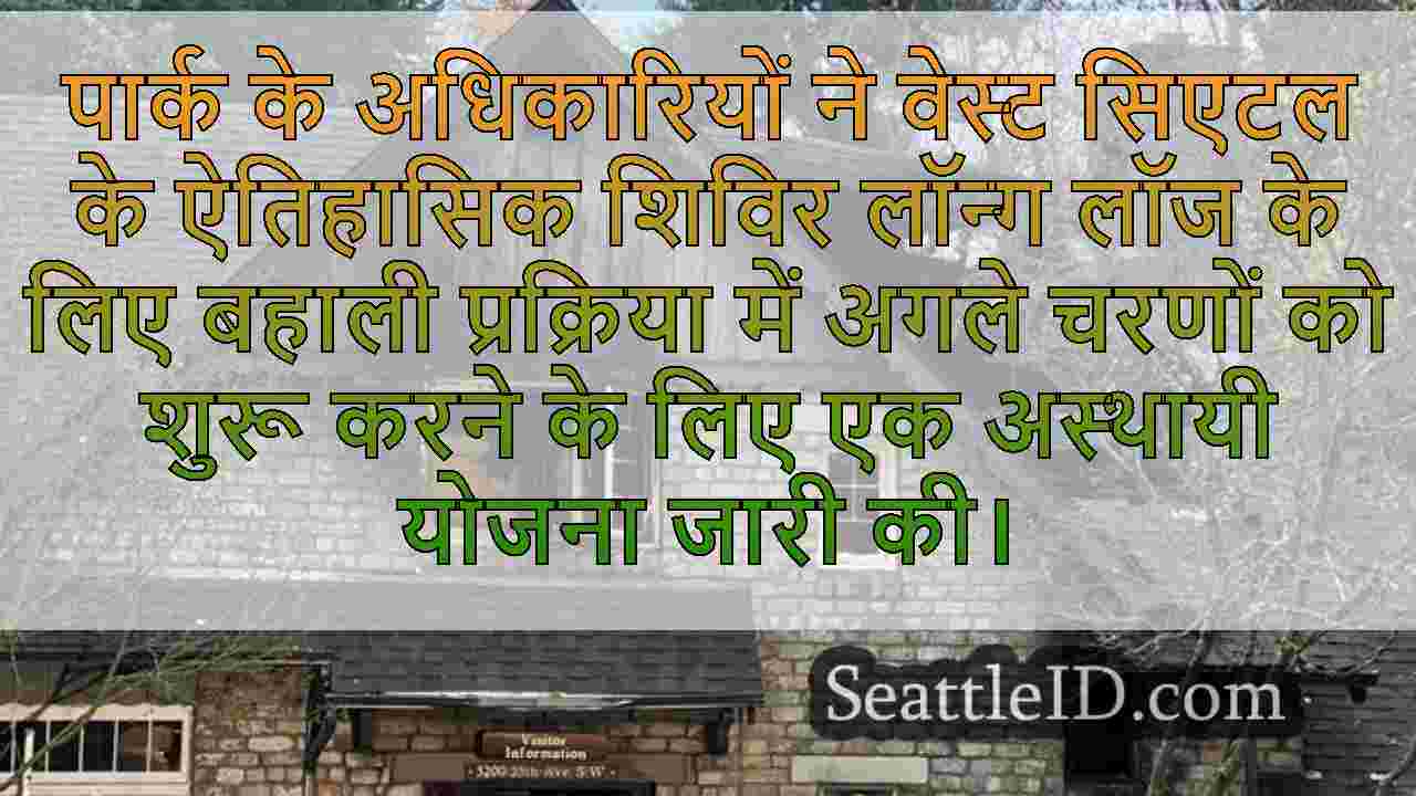 सिएटल समाचार SeattleID