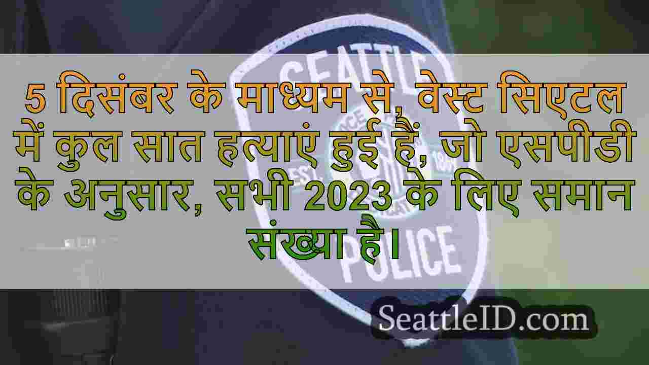 सिएटल समाचार SeattleID