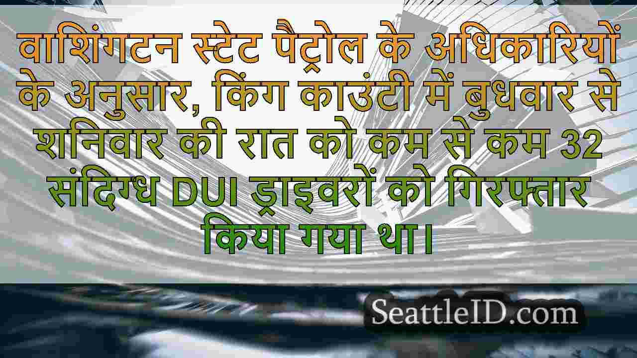 सिएटल समाचार SeattleID