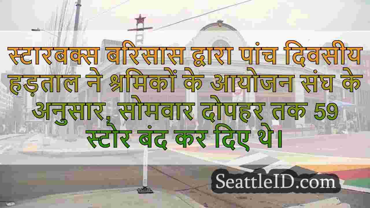 सिएटल समाचार SeattleID
