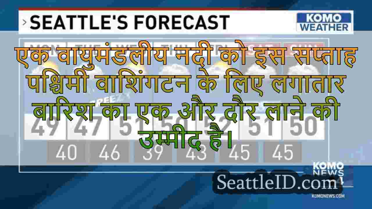 सिएटल समाचार SeattleID