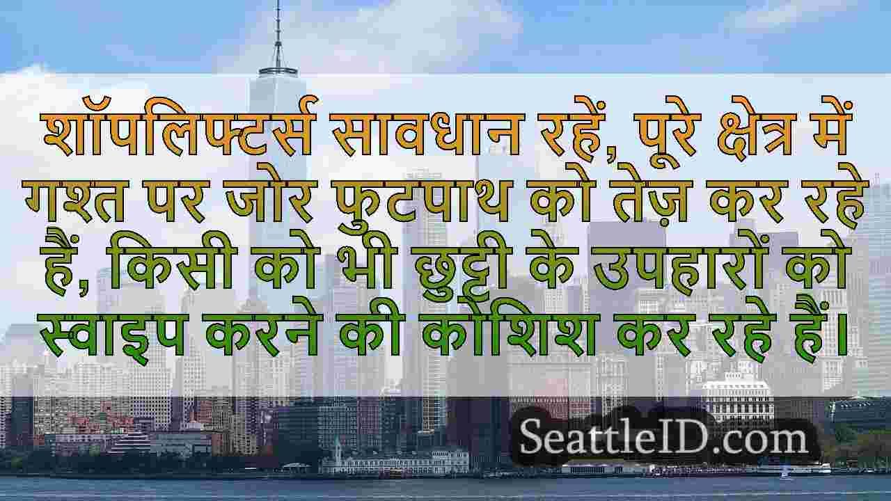 सिएटल समाचार SeattleID