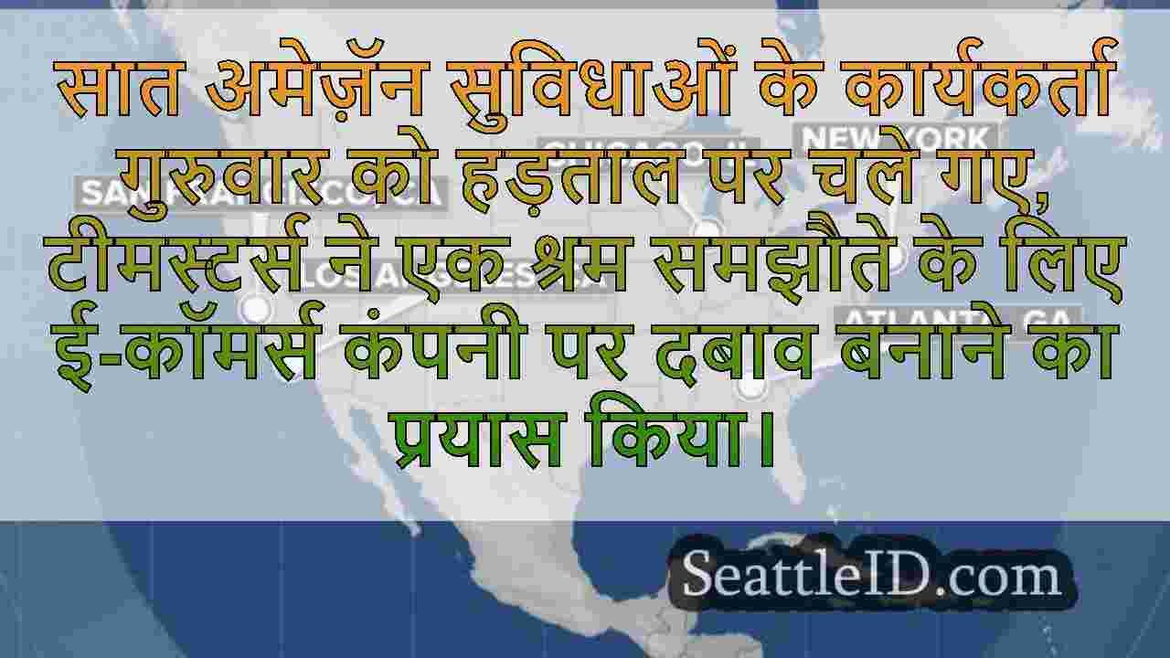 सिएटल समाचार SeattleID