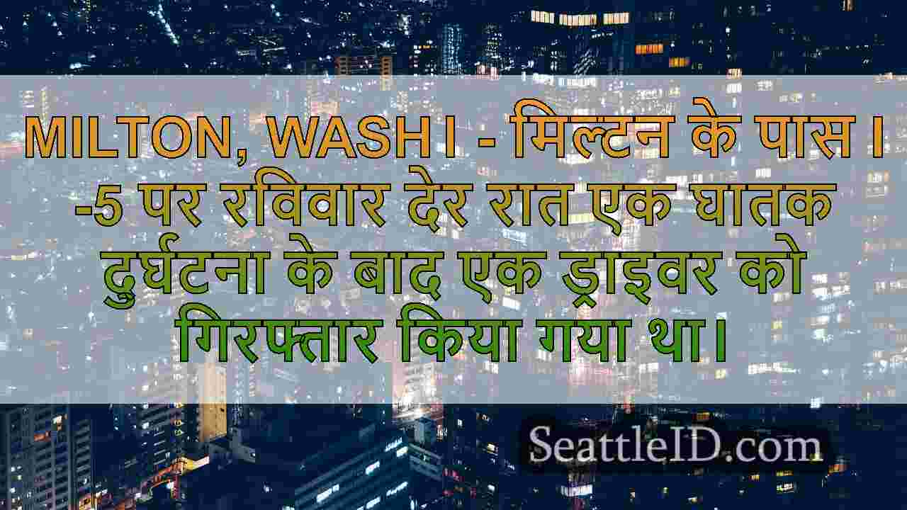 सिएटल समाचार SeattleID