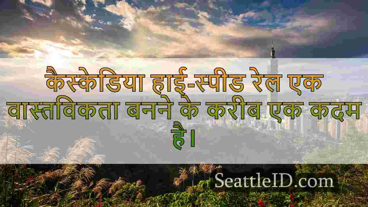 सिएटल समाचार SeattleID