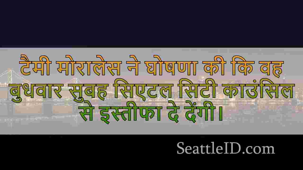 सिएटल समाचार SeattleID