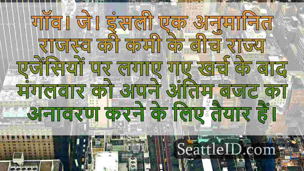 सिएटल समाचार SeattleID