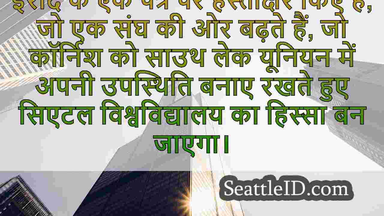 सिएटल समाचार SeattleID